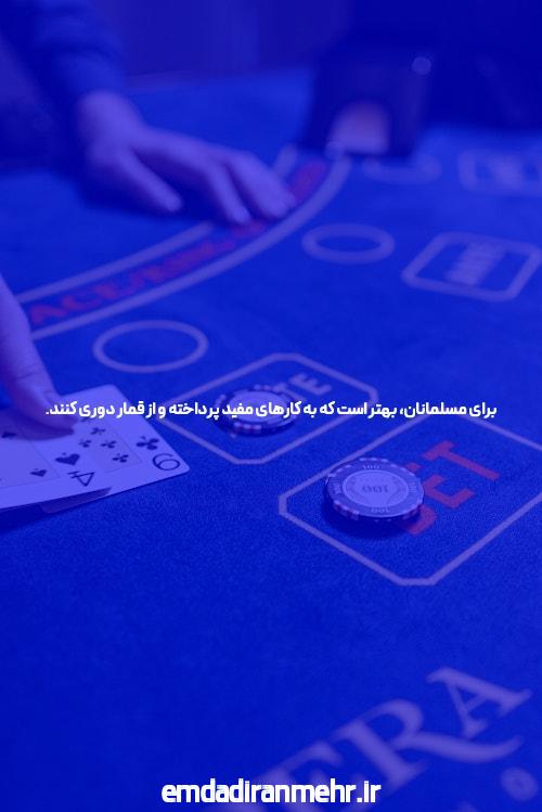 ادامه مطلب برای کشف جهان پوکر آنلاین