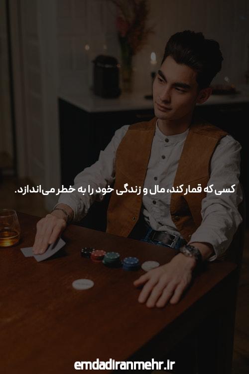 دادان سایت پوکر تحریک آمیز فقط در این شرایط کار می کند