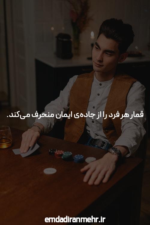 دادان سایت پوکر تحریک آمیز فقط در این شرایط کار می کند