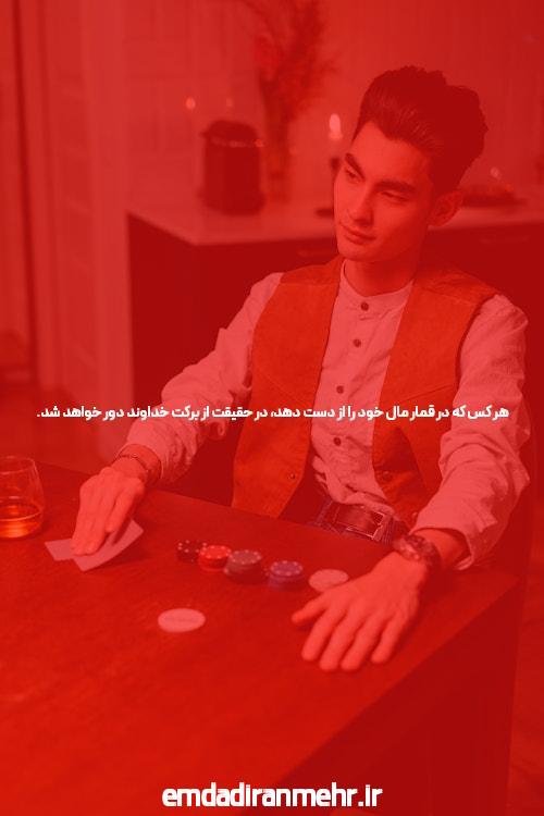 دادان سایت پوکر تحریک آمیز فقط در این شرایط کار می کند
