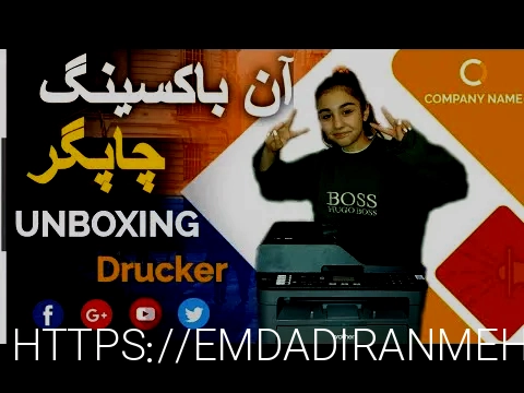 پرینتر
