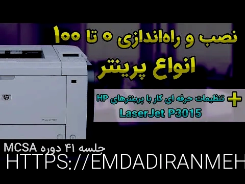 پرینتر
