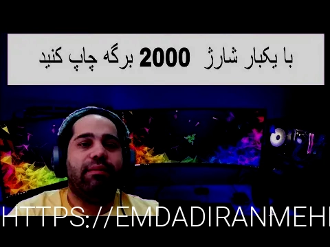 پرینتر