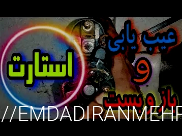 باربری در شهریار
